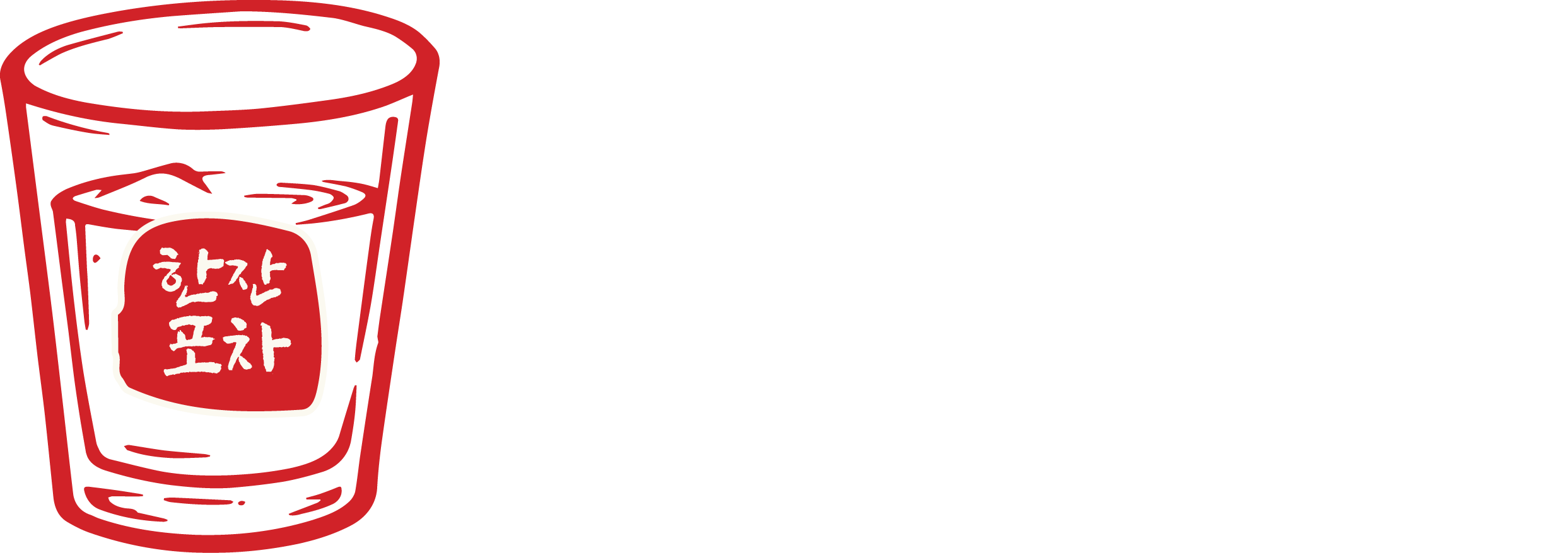 Hanjan Pocha 한잔포차